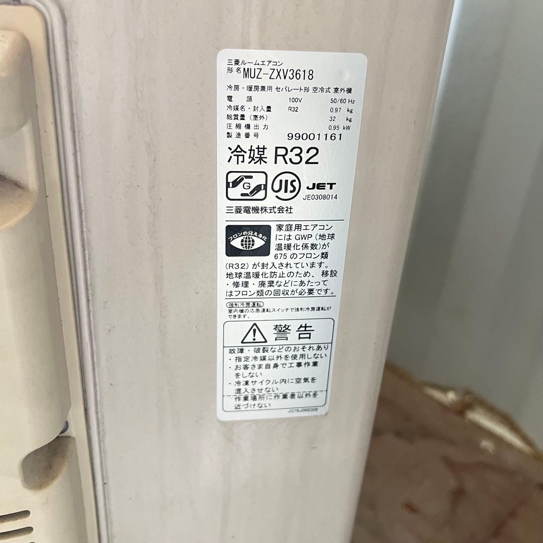 ⑧ポンプダウン済み 激安早い者勝ち✨ 三菱 主に12畳用 エアコン