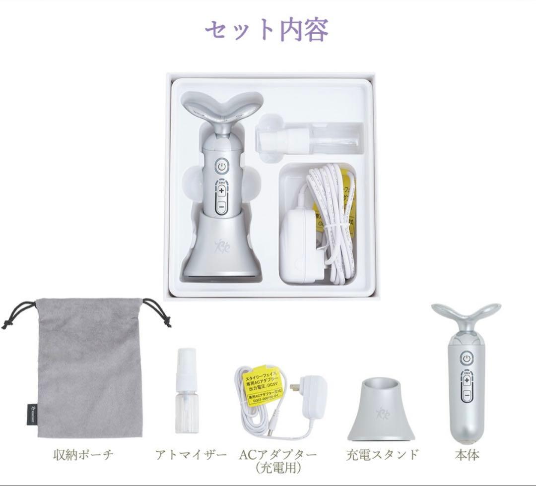 【ほぼ新品】スタイリーフェイス　StylyFace　EMS美顔器