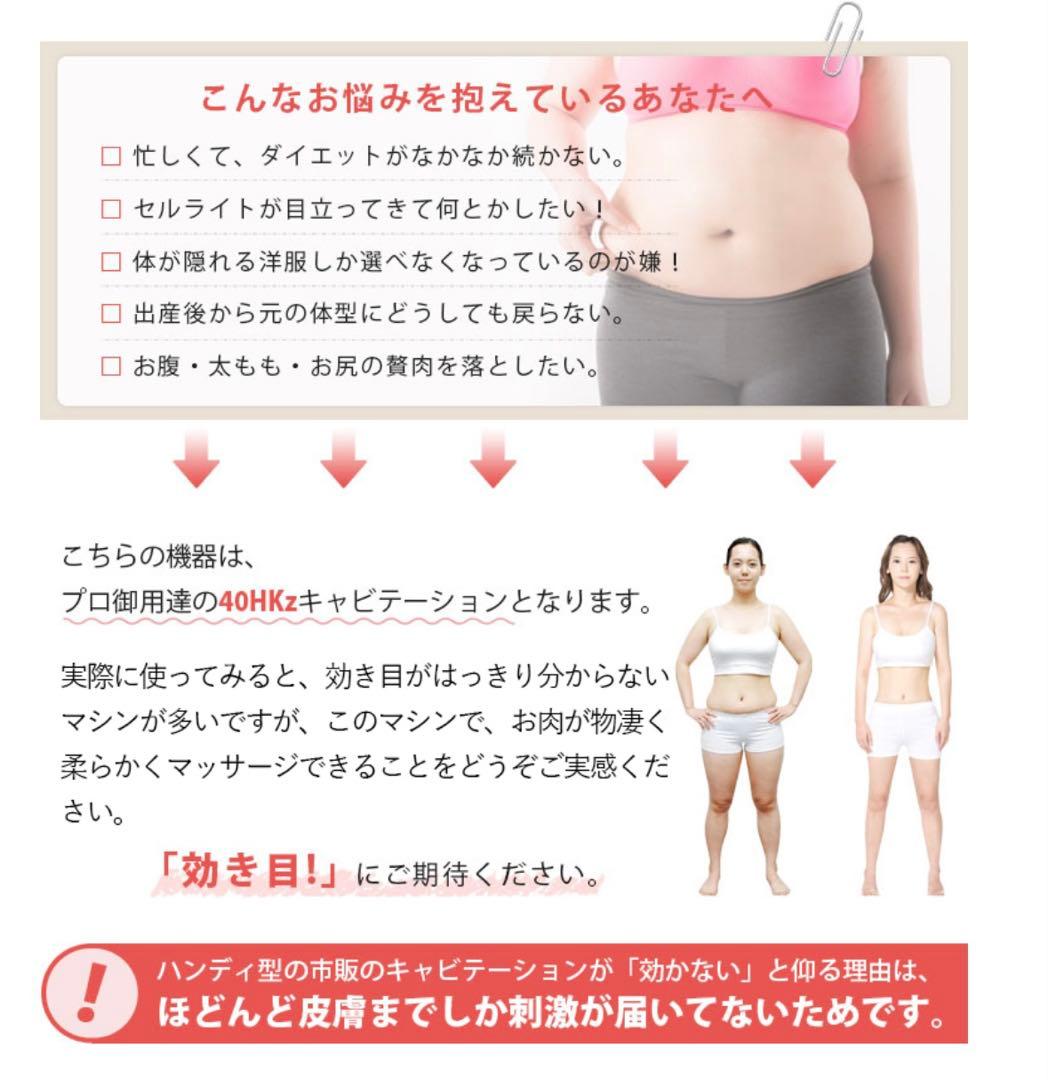 キャビテーション　業務用