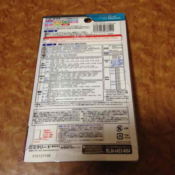 スーパーマルチ携帯充電器