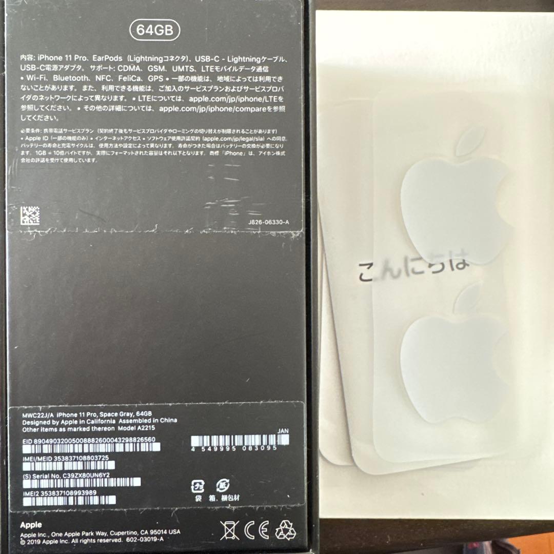 Apple iPhone 11 Pro 64GB スペースグレー