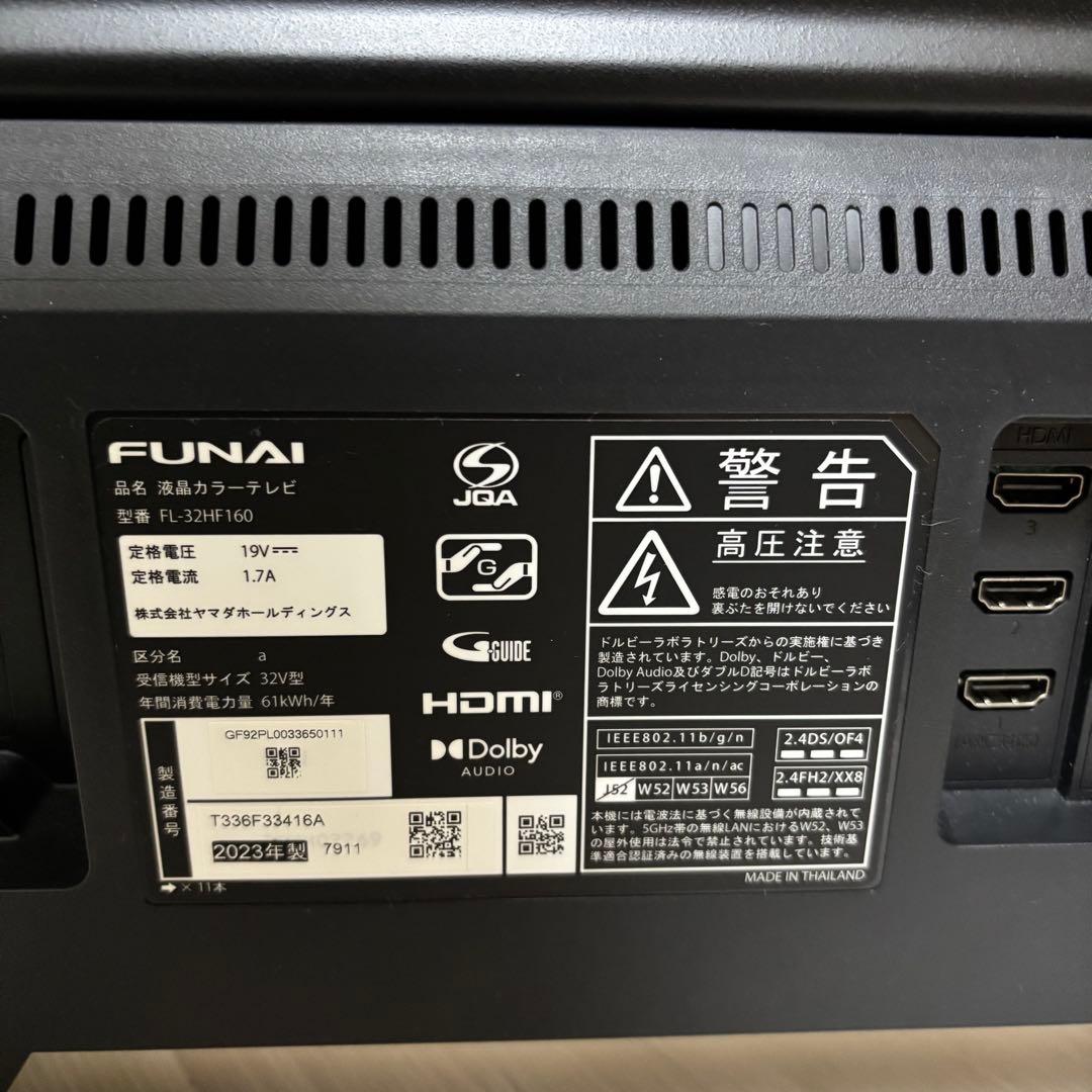 フナイ FL-32HF160 32V型 Fire TV スマートテレビ 23年製