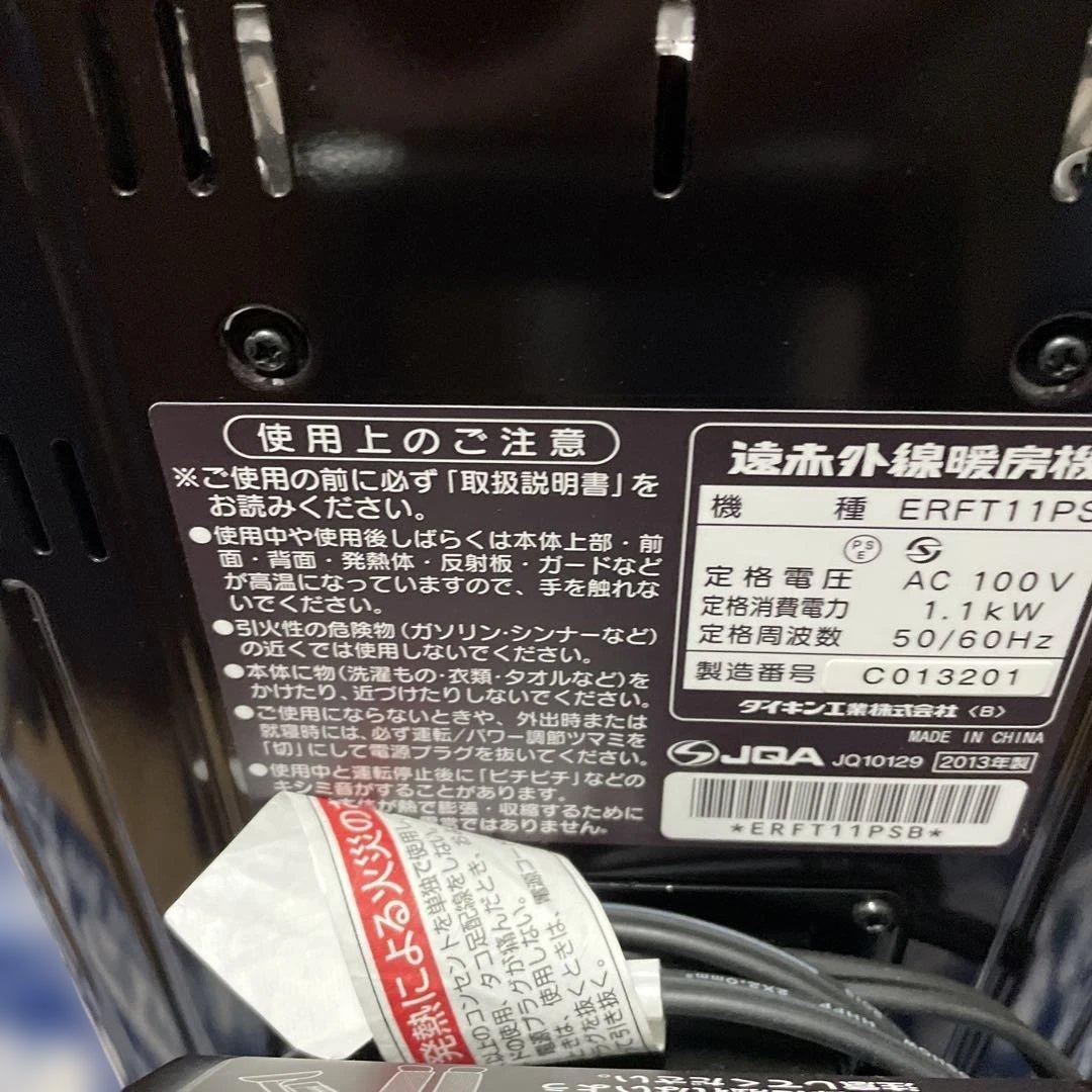 DAIKIN CERAMHEAT スタンド型電気ヒーター 使用頻度極小美品