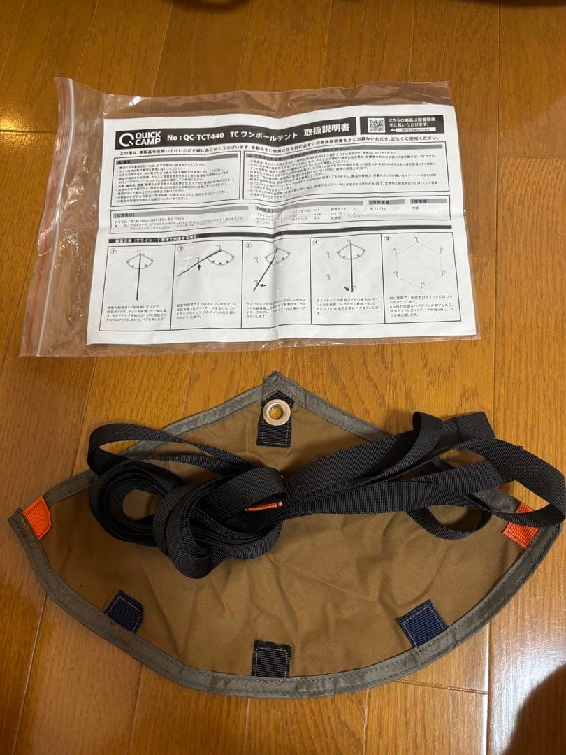 クイックキャンプ TCワンポールテント QC-TCT440 QUICK CAMP