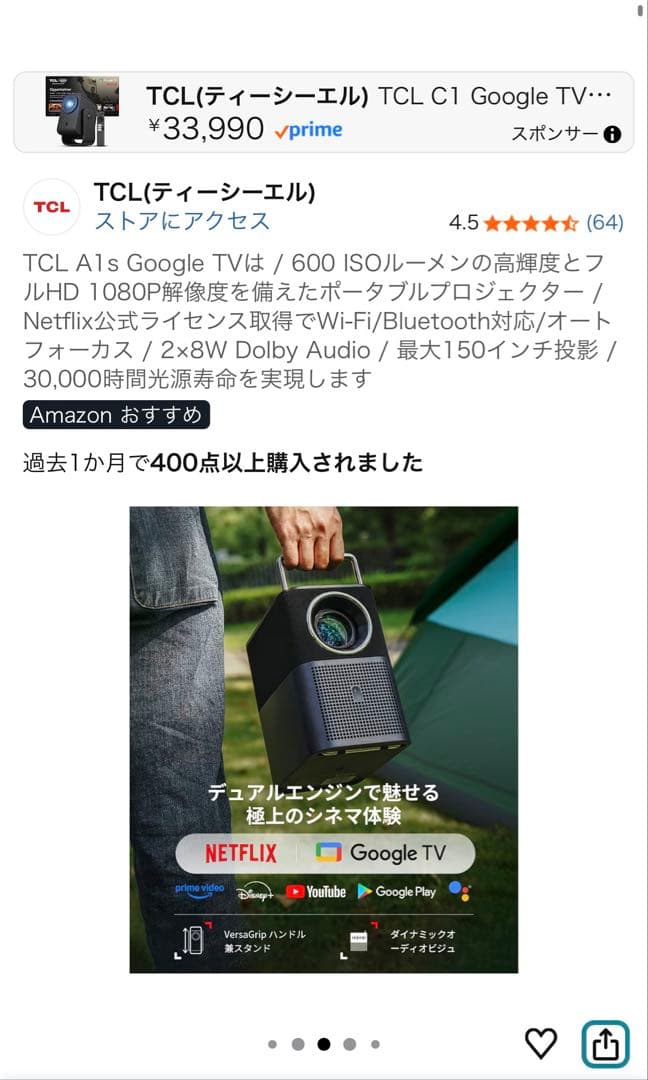 TCL A1s Google TV プロジェクター本体