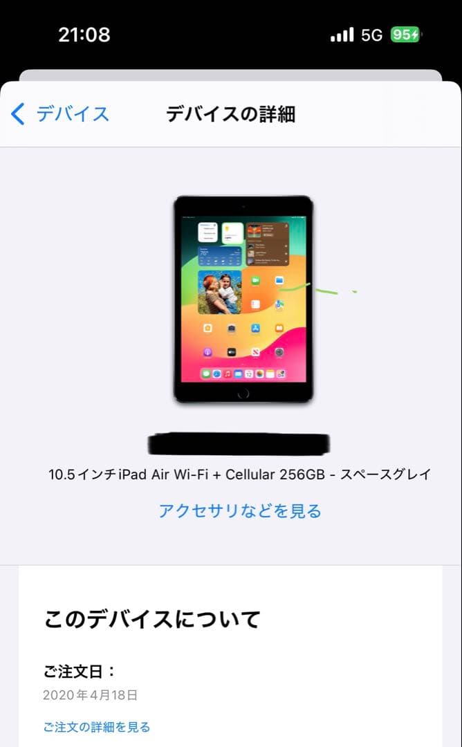 桜*様 iPad Air第3世代 cellularモデル スペースグレー 本体