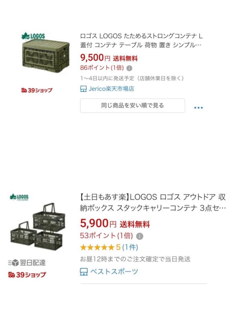 ロゴス キャリーカート