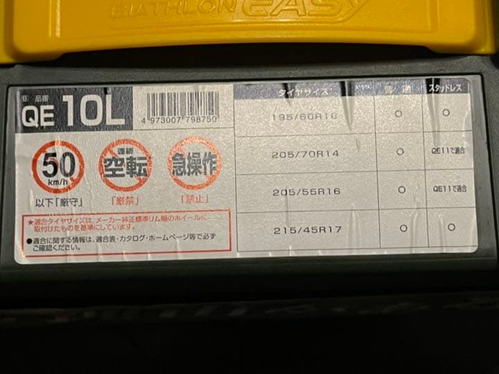 カーメイト 非金属タイヤチェーン バイアスロン クイックイージー QE10L