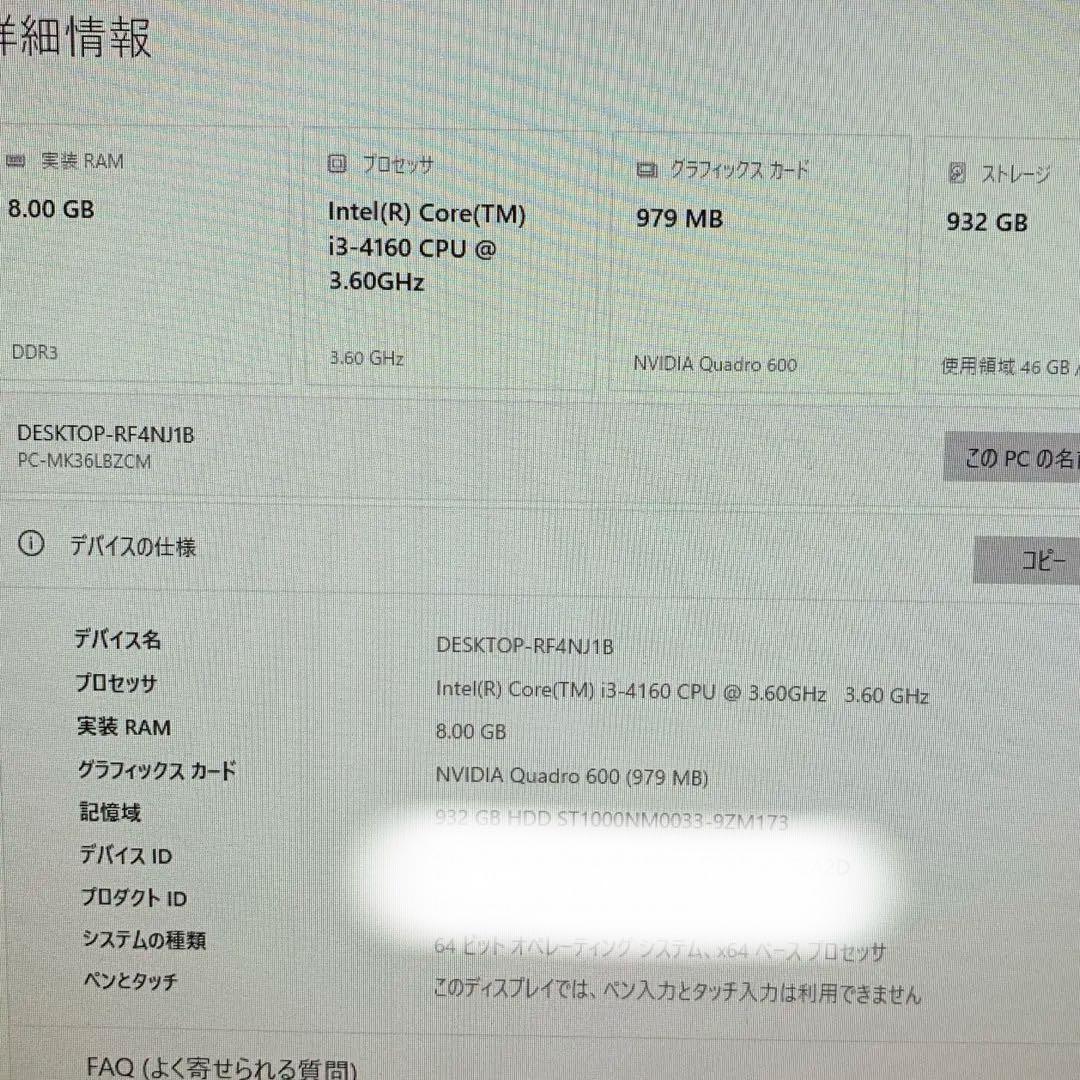 Windowsデスクトップ NEC Mate MB-M win10pro Office2021