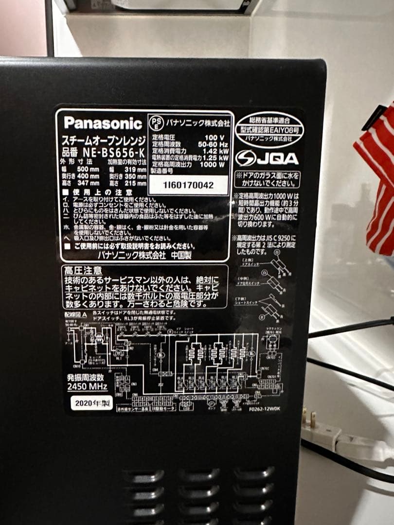 Panasonic NE-BS656-K オーブンレンジ　保証付き
