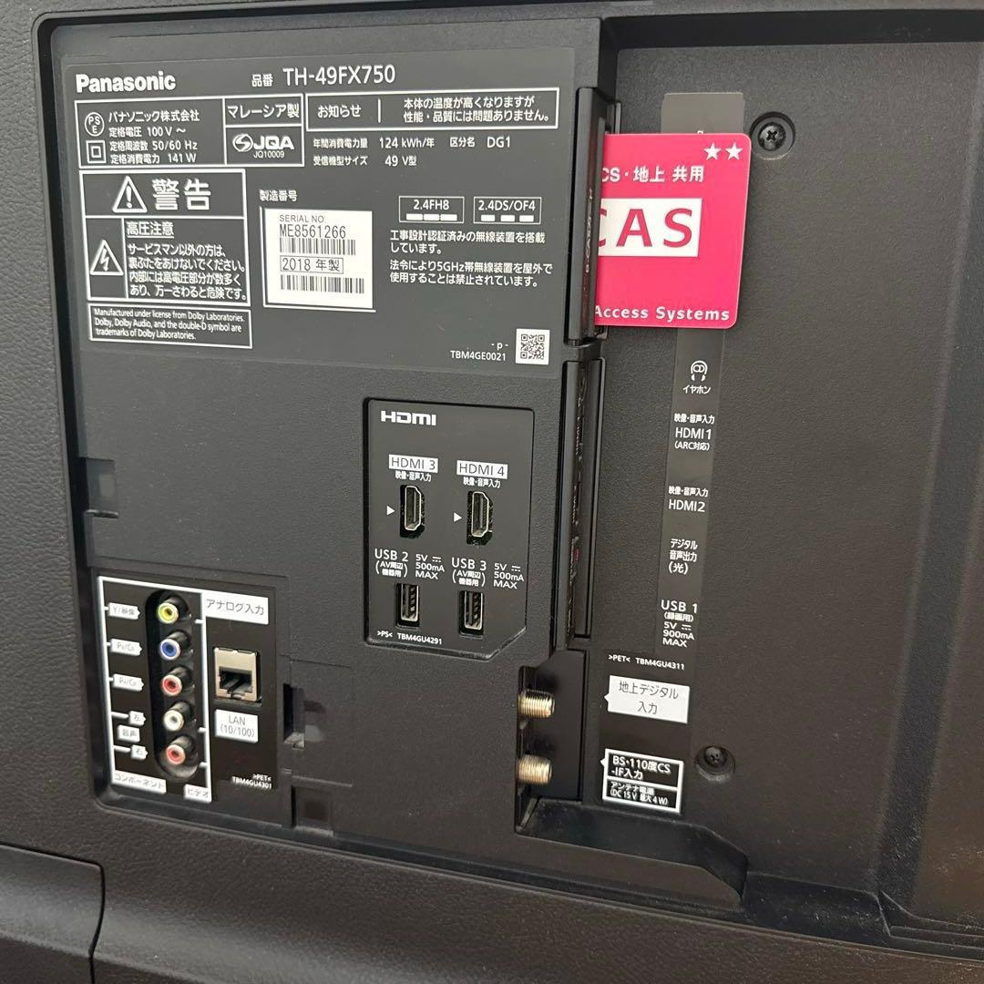 Panasonic VIERA デジタルハイビジョン液晶テレビ49型