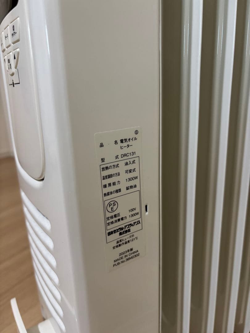 【美品】DBK オイルヒーター DRC131 ホワイト