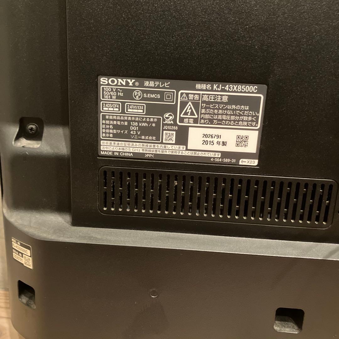 SONY BRAVIA KJ-43X8500C 43型 4K液晶テレビ　ジャンク
