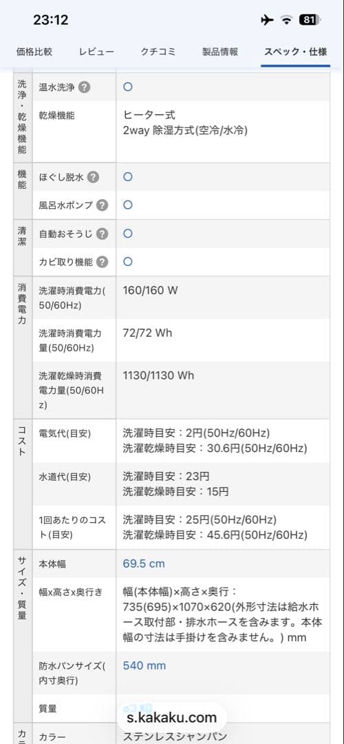 【即購入可】2020年最上位機種 日立ドラム式洗濯乾燥機 BD-NX120FL