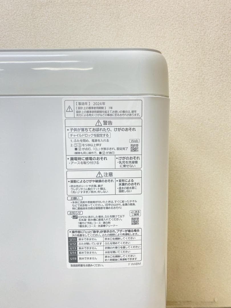 冷蔵庫 洗濯機 家電セット 一人暮らし 東京 神奈川 千葉 埼玉 F14e