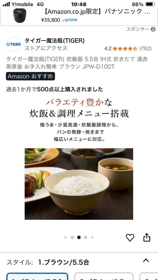 TIGER IHジャー炊飯器 JPW-D100T ブラウン