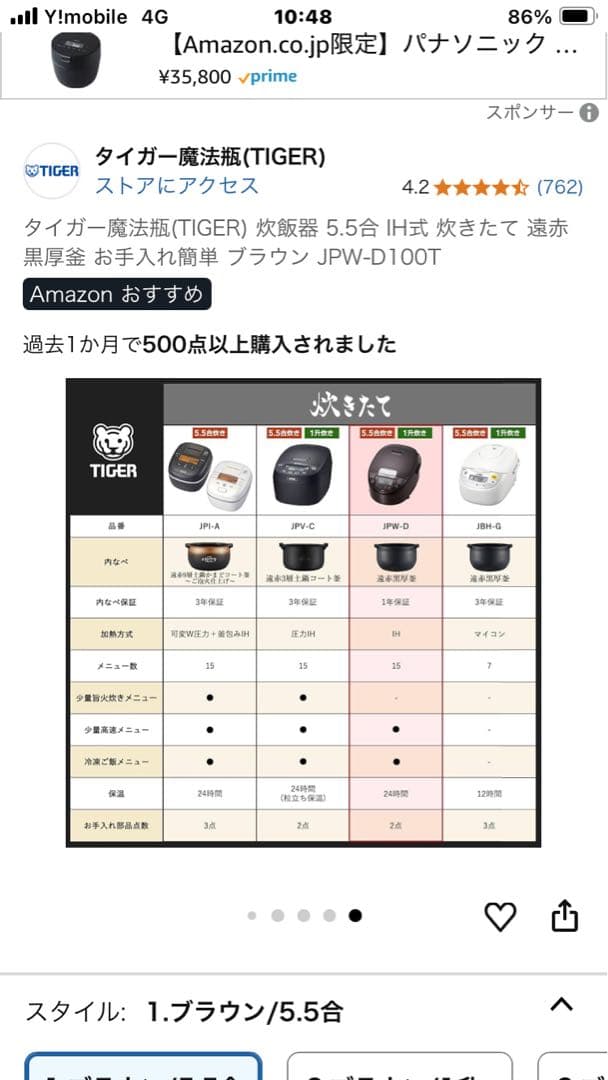 TIGER IHジャー炊飯器 JPW-D100T ブラウン