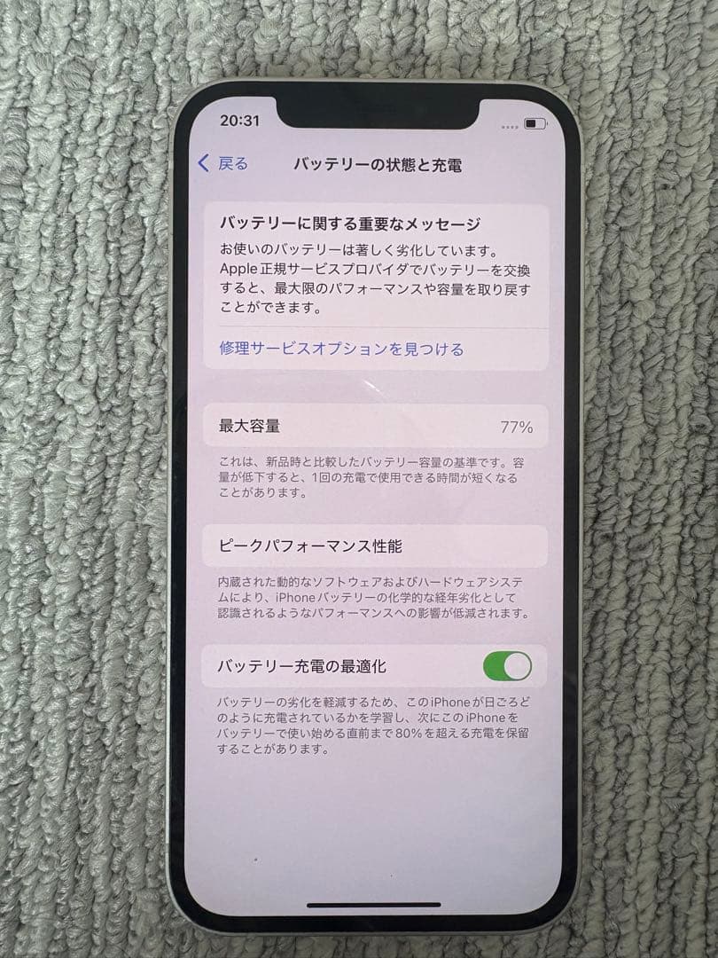 iPhone12 128G ホワイト