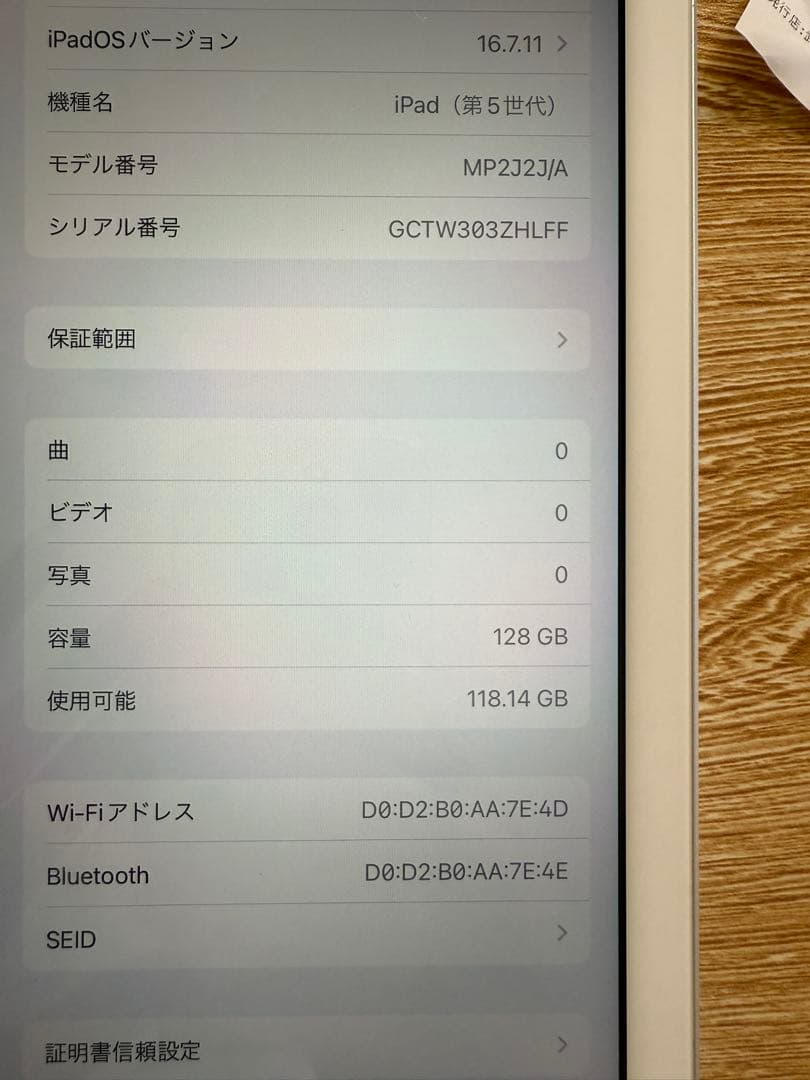 セール【美品】Apple iPad (第5世代) 128GB
