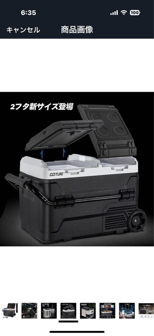 Goture 車載冷蔵庫 40L 大容量キャスター付き 調整ハンドル付き