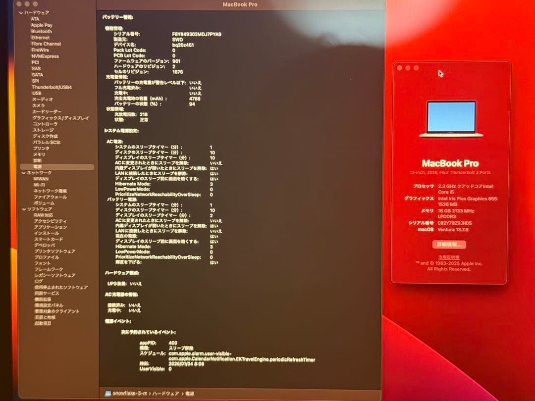 即日発送/美品/MacBookPro/13インチ2018 4コアi5 16GB
