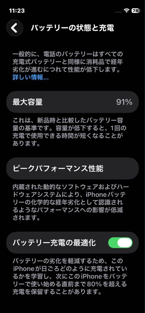 レザーケース付★Apple iPhone 12 miniブラック 64GB