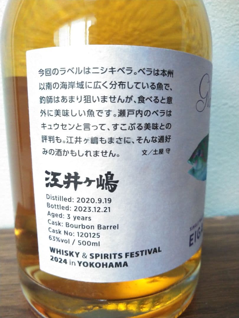 【限定】江井ヶ嶋3年　Glover Collection Eigashima