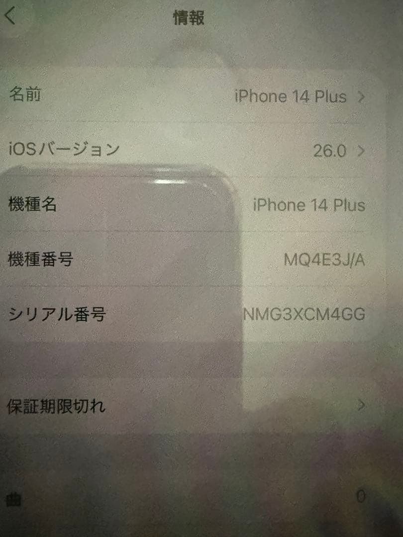 Apple iPhone 14 plus パープル 128GB 本体
