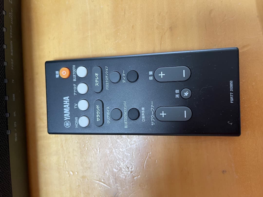 YAMAHA サウンドバー YAS-207 サブウーファー付属 セット