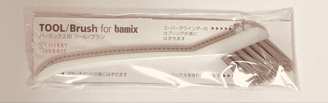 バーミックス ベーシックセット 別売りビーカーセット付き　ホワイト　bamix