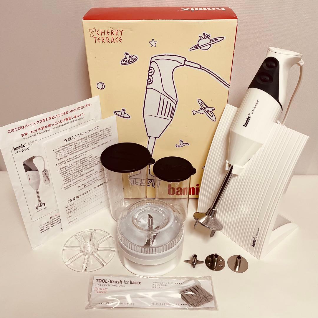 バーミックス ベーシックセット 別売りビーカーセット付き　ホワイト　bamix