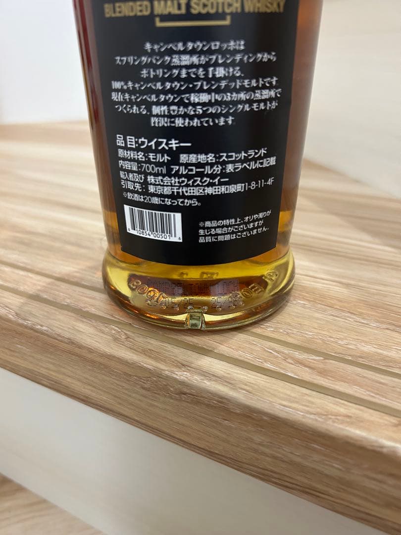 グレンスコシア9年700ml キャンベルタウンロッホ700ml 2本セット