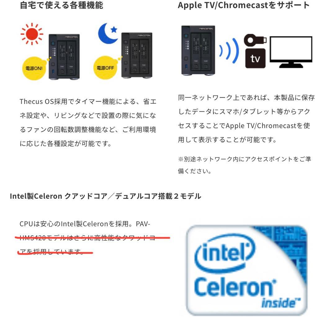 Prinston NAS ホームメディアサーバー PAV-HMS220