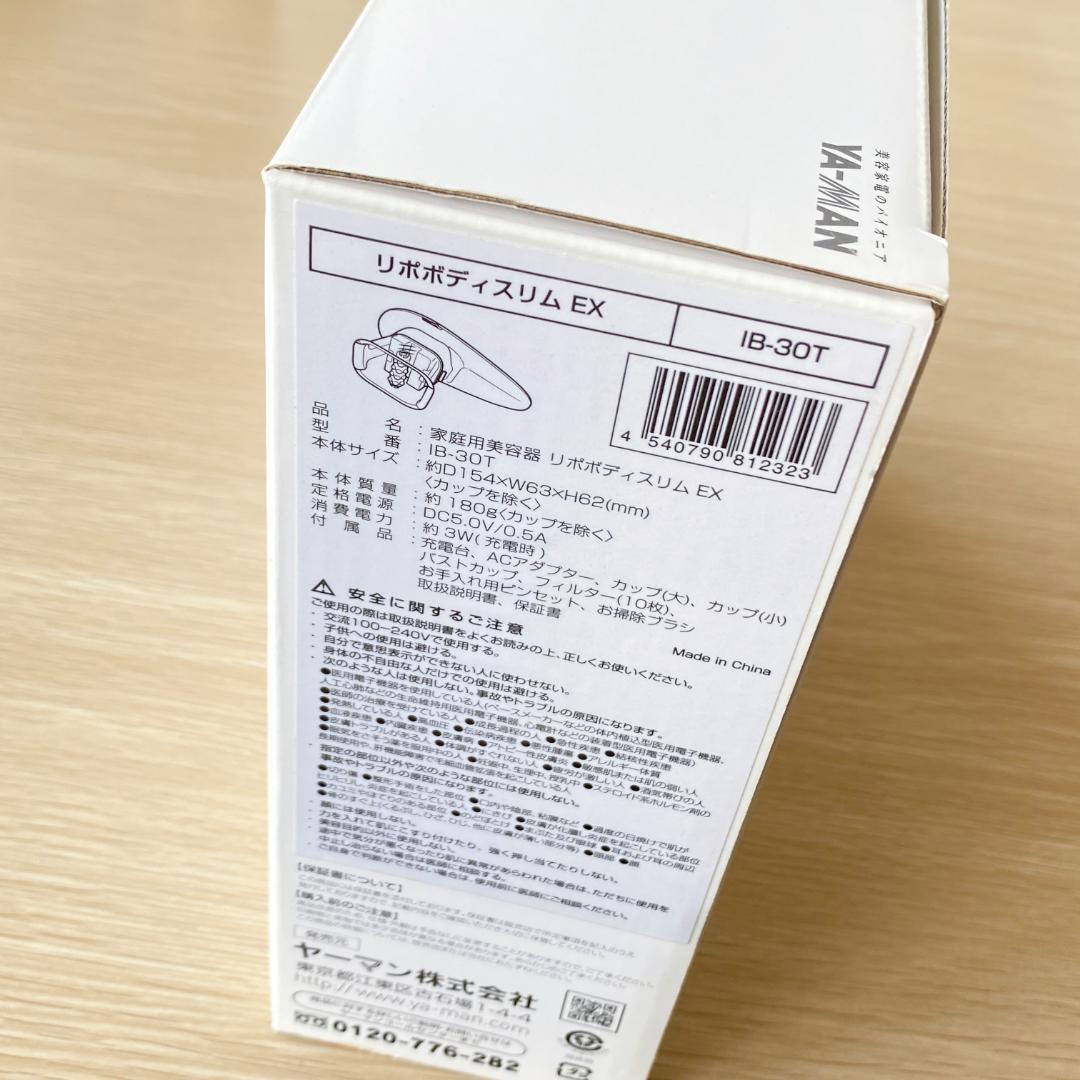 新品未使用 YA-MAN アセチノ リポボディスリム エクストラ IB-30T