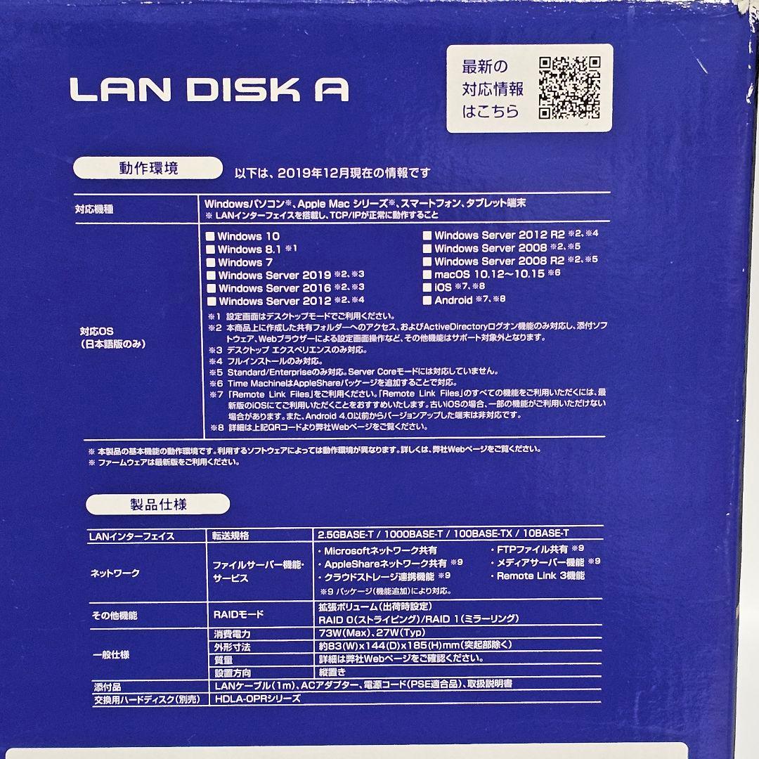 外付けハードディスク・ドライブ I-O DATA NAS 2TB HDL2-AAX2