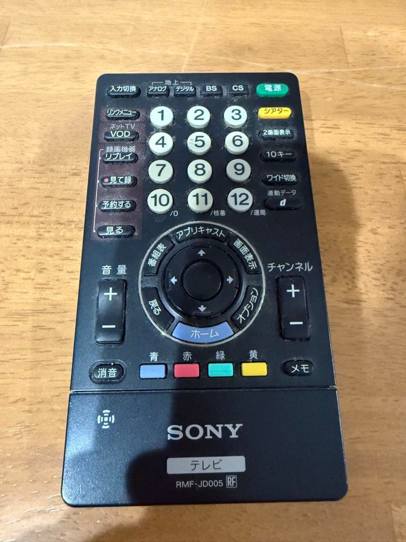 ソニー BRAVIA KDL-40W1 液晶テレビ