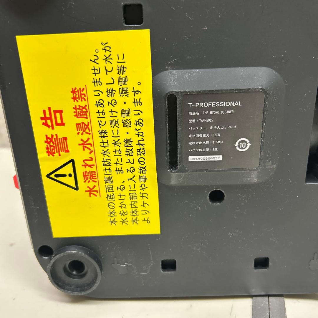 T-PROFESSIONAL TAN-5027 充電式高圧洗浄機