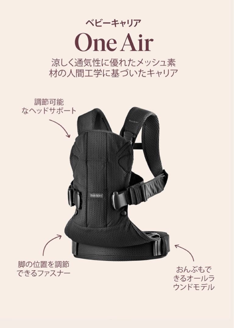 BABYBJÖRN メッシュ抱っこ紐 ベージュ 【新品未使用】
