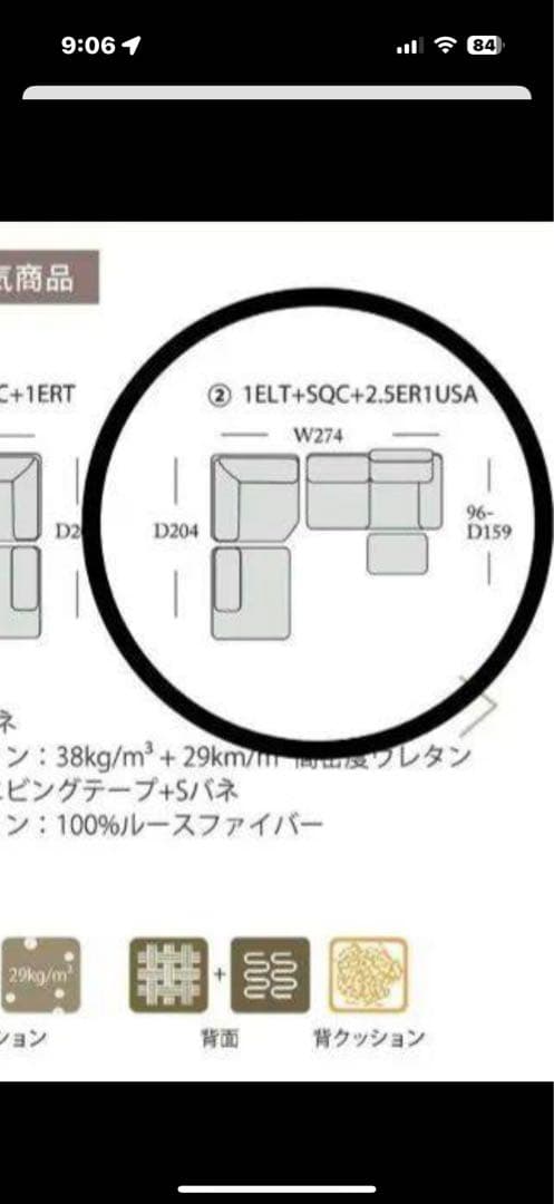 東京インテリア　ソファ