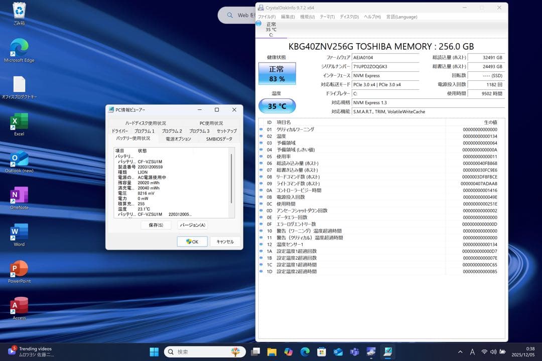 中古美品！レッツノートQV9 i5 8G／256GB／LTE／オフィス