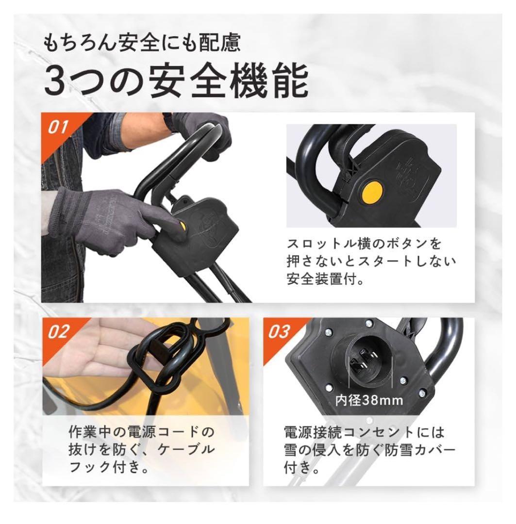 1回使用、ハイガー電動1600W 除雪機