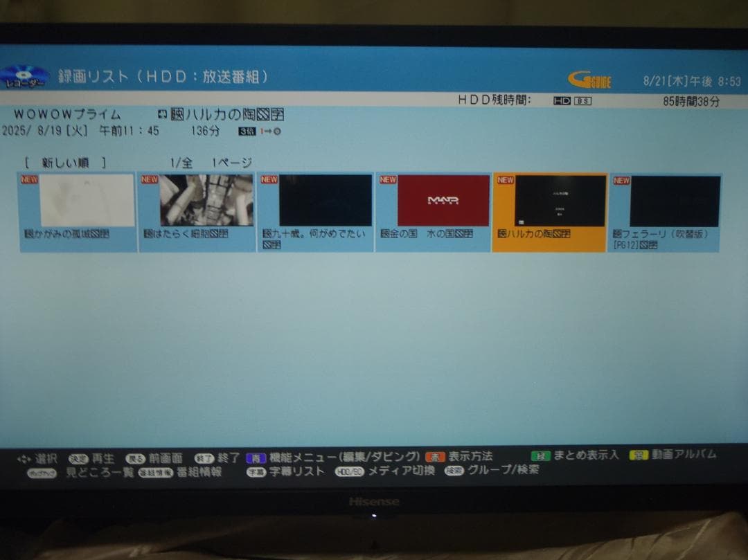 SHARP AQUOS ブルーレイレコーダー 2B-C10CW1 ２０２１年製