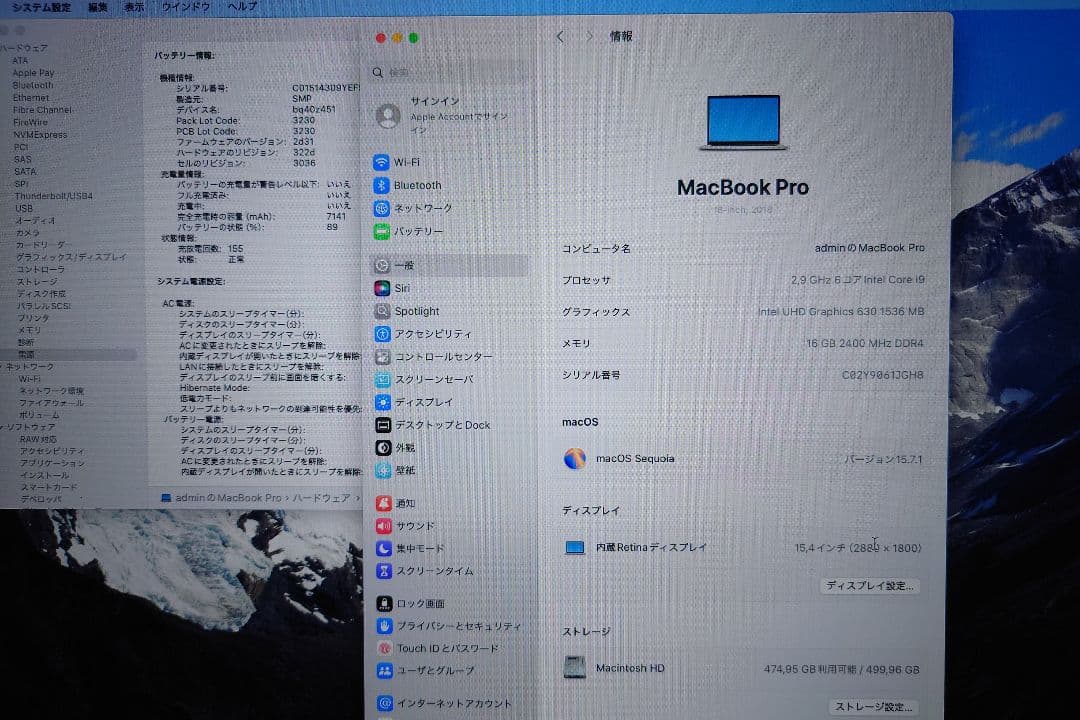 MacBook本体 MacBook Pro 2018 i9/16GB/512GB