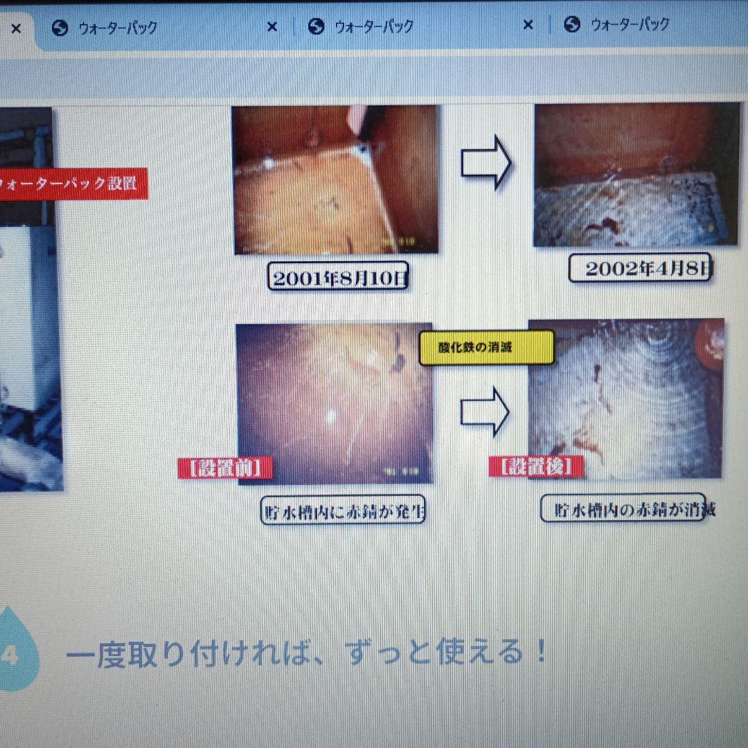 もう 浄水器はやめてウォーターパック浄水器に変えるだけで家中の水を綺麗に浄水