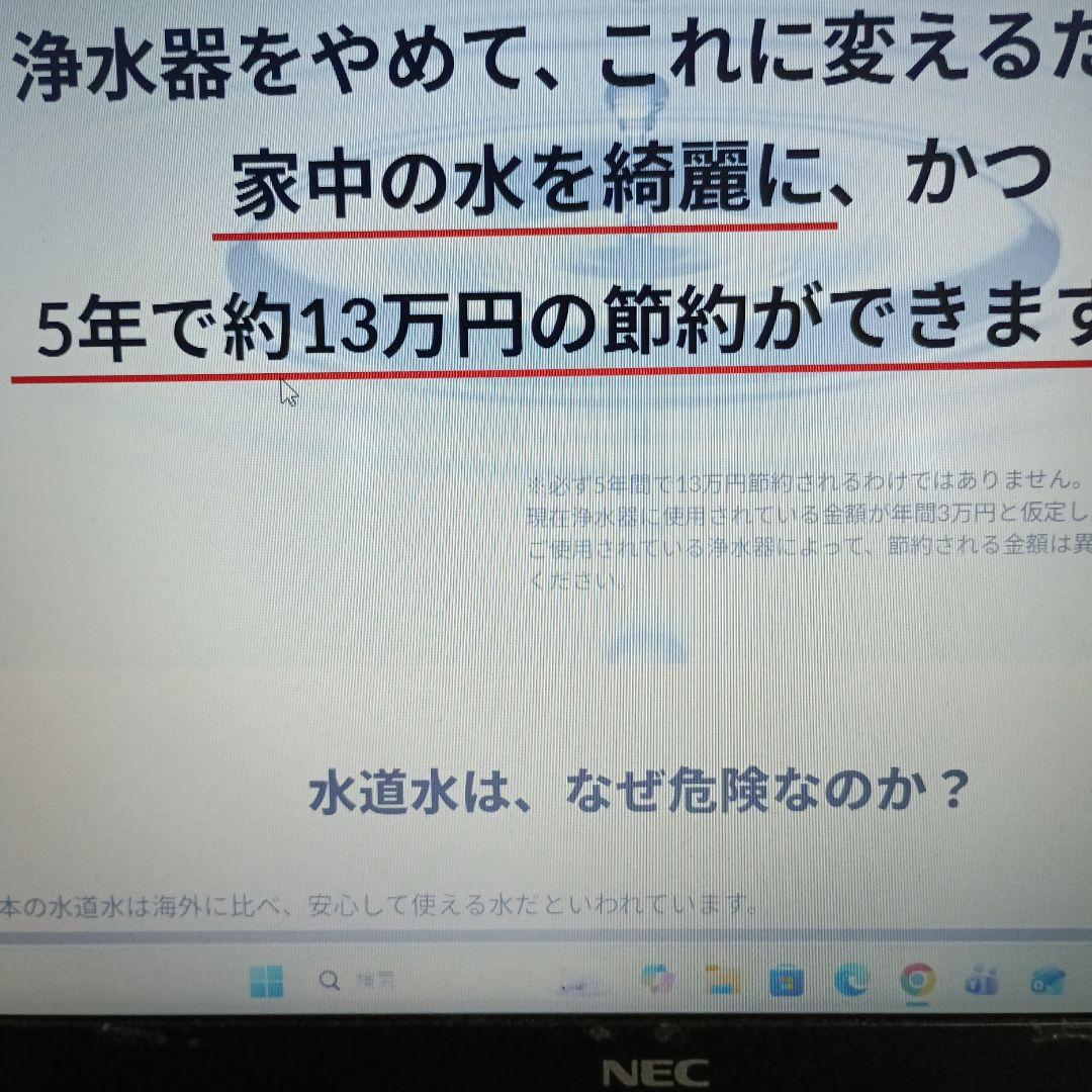 もう 浄水器はやめてウォーターパック浄水器に変えるだけで家中の水を綺麗に浄水