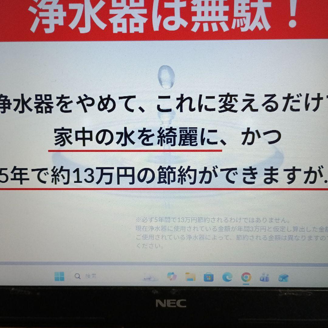 もう 浄水器はやめてウォーターパック浄水器に変えるだけで家中の水を綺麗に浄水