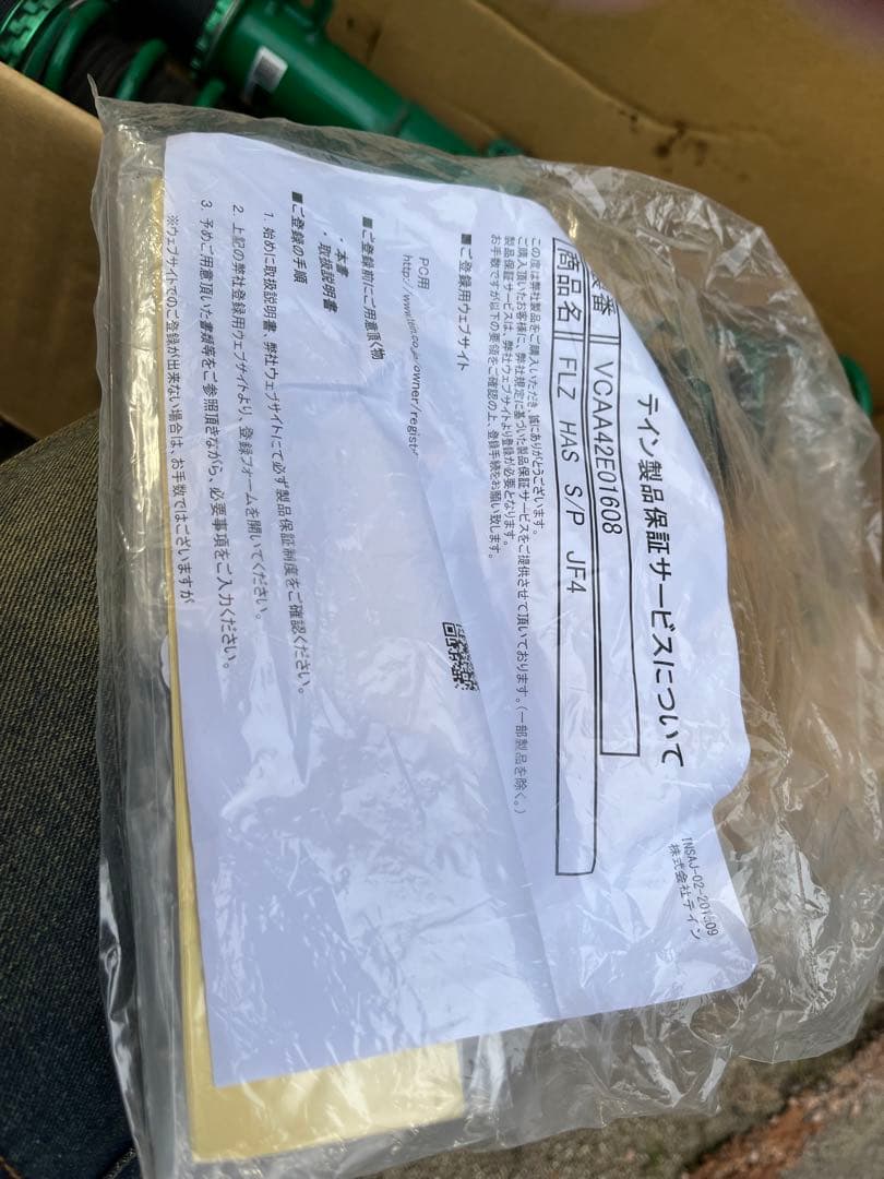 TEIN車高調FLEX Z(N BOX(JF4)　品番VSAA4-C1AS2