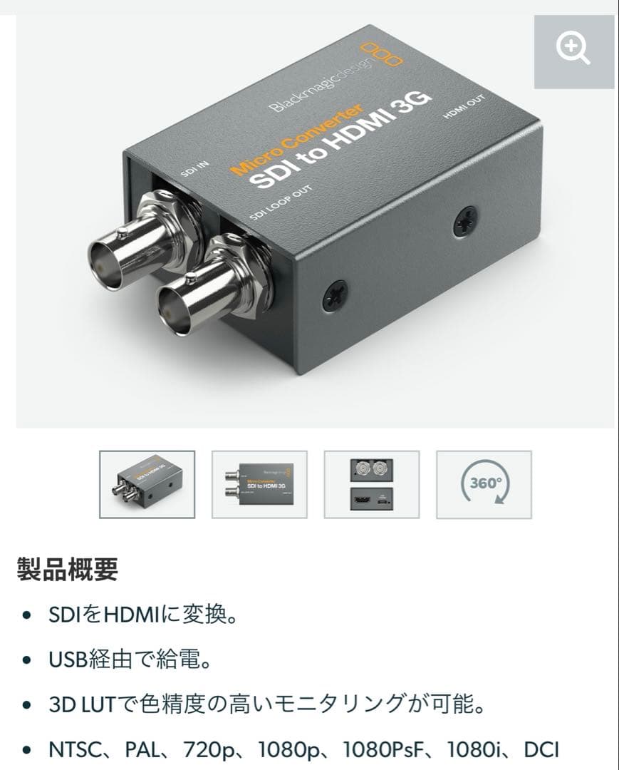 Micro Converter SDI to HDMI 3G 2個セット