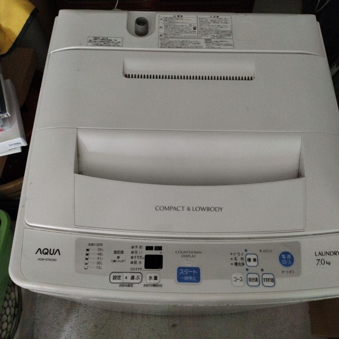 送料込ファミリーサイズ洗濯機 7.0kg