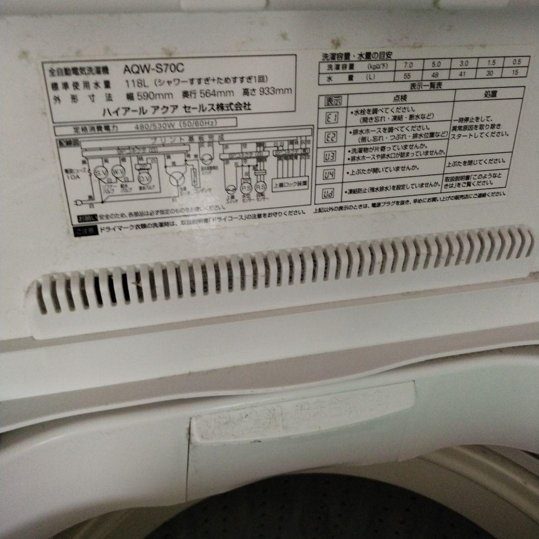 送料込ファミリーサイズ洗濯機 7.0kg